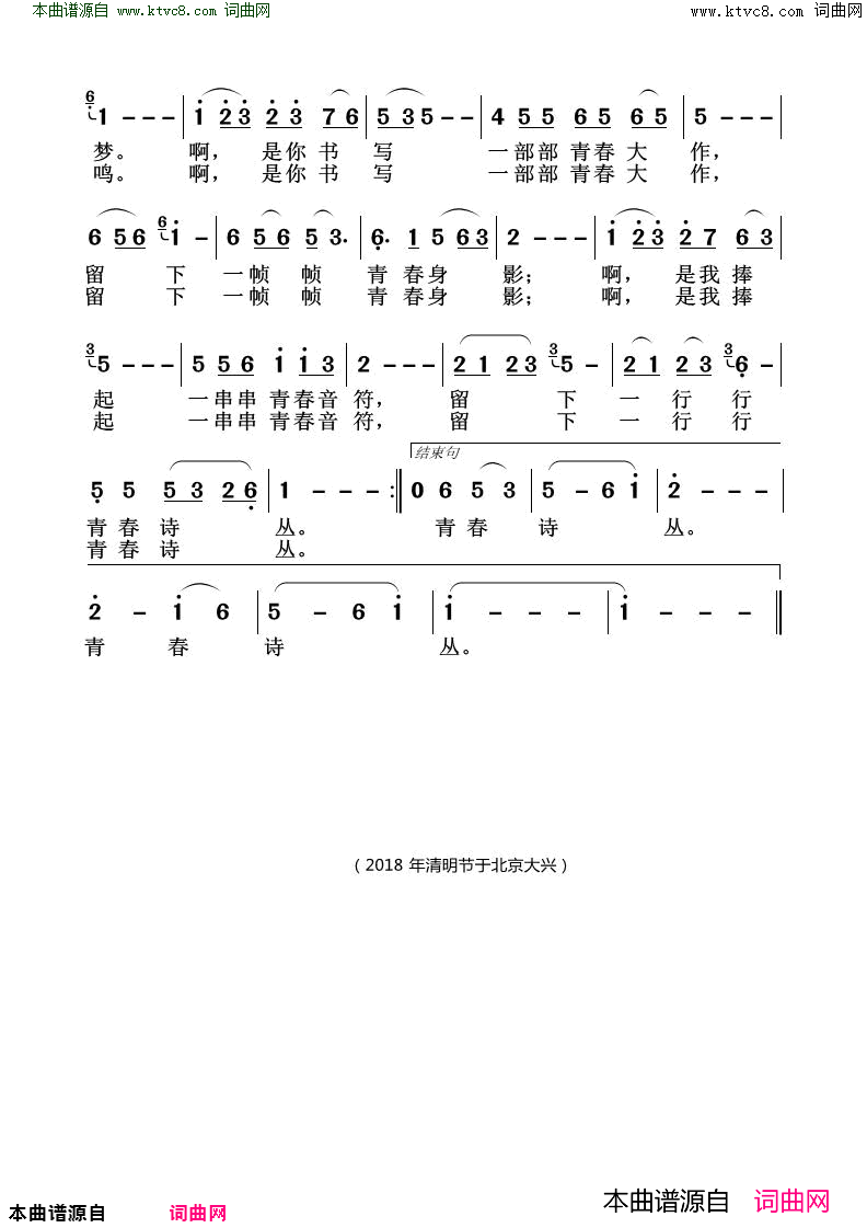 人生总有情难忘简谱_马艳丽演唱_聂建新/聂建新词曲