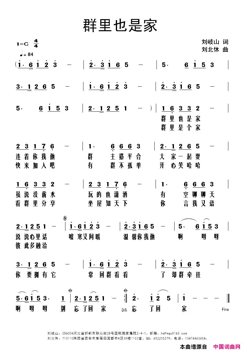 群里也是家简谱