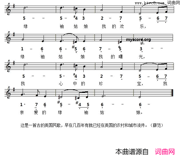 绿袖姑娘[英]线简谱对照版简谱