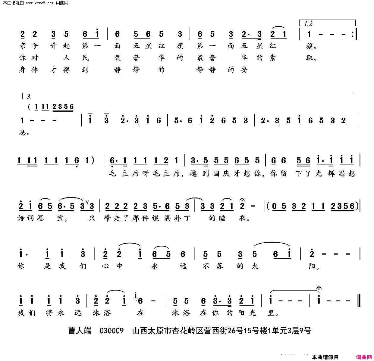 越到国庆越想你简谱