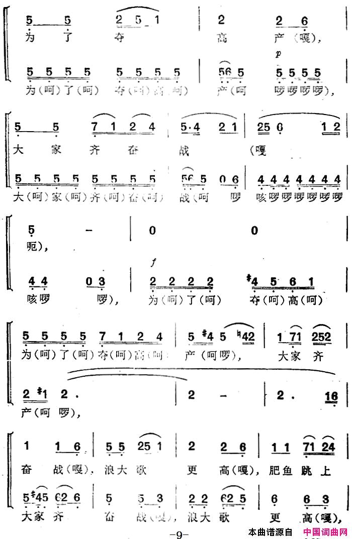 天湖渔歌简谱