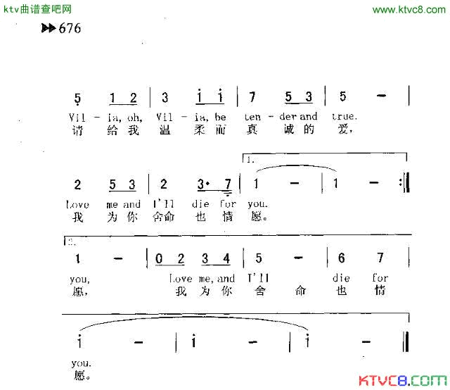 VILIA维莉亚简谱