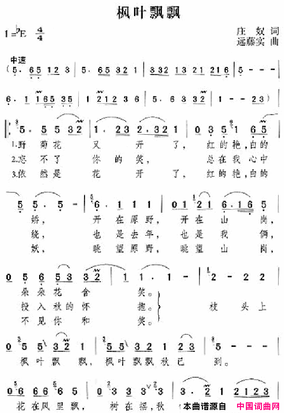 邓丽君演唱歌曲集151_200简谱