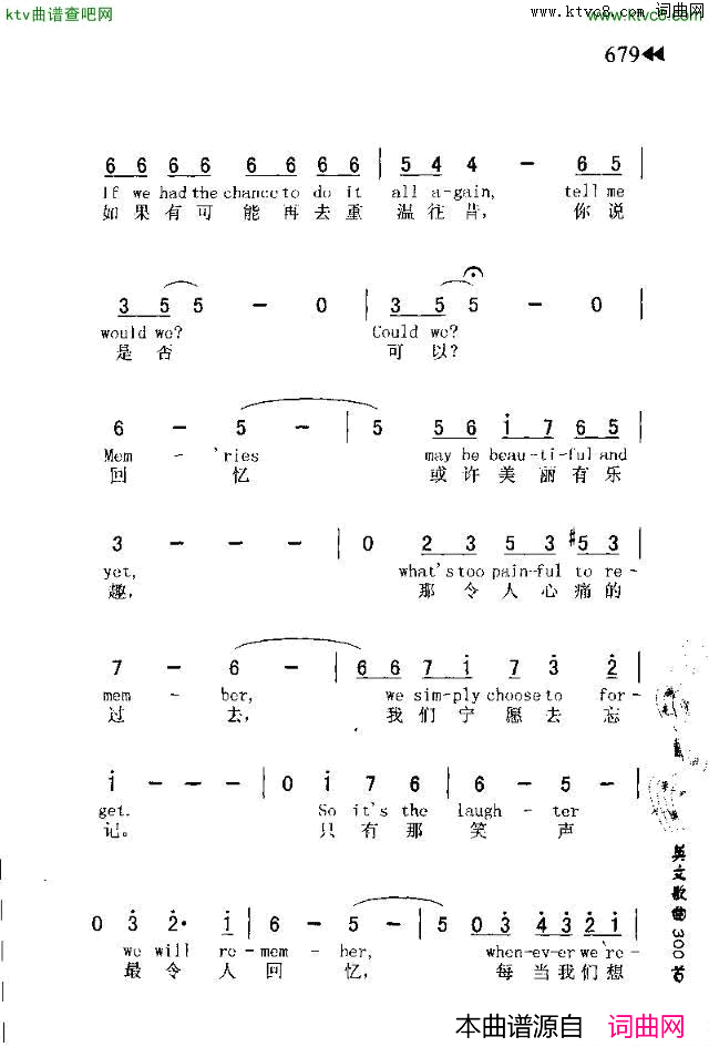 WAYWEWERE,THE往日情意简谱