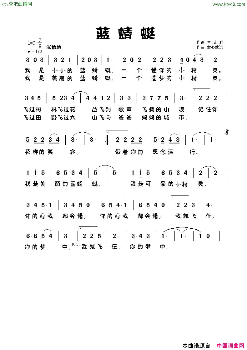 蓝蜻蜓简谱