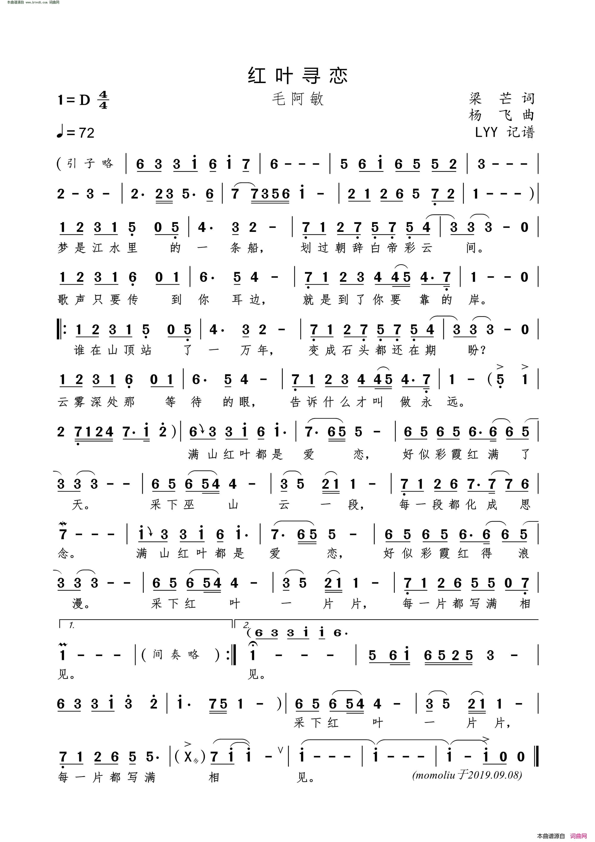 红叶寻恋简谱_毛阿敏演唱_梁芒/杨飞词曲