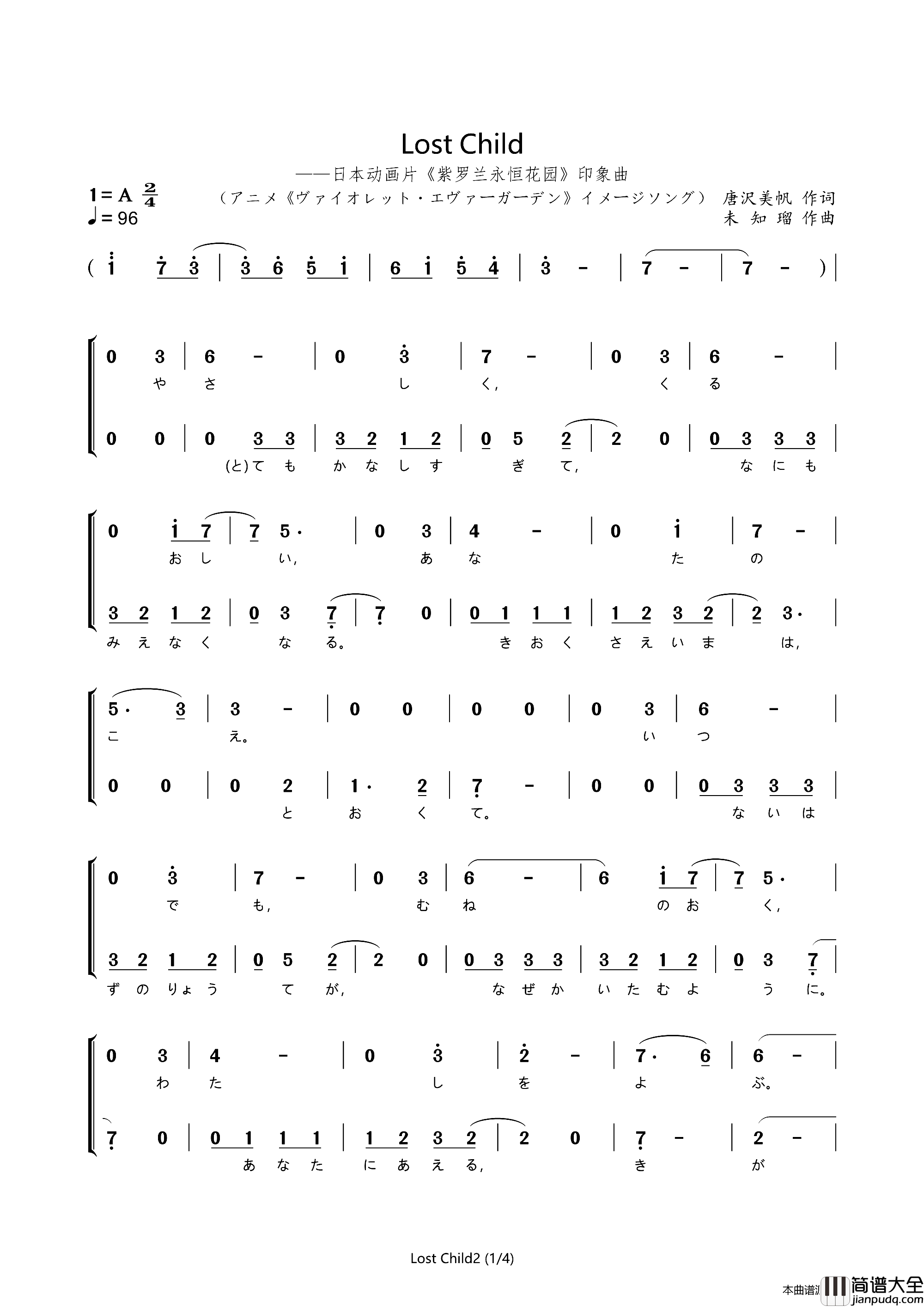 LostChild动画片_紫罗兰永恒花园_印象曲简谱_TRUE演唱_唐泽美帆/未知瑠词曲