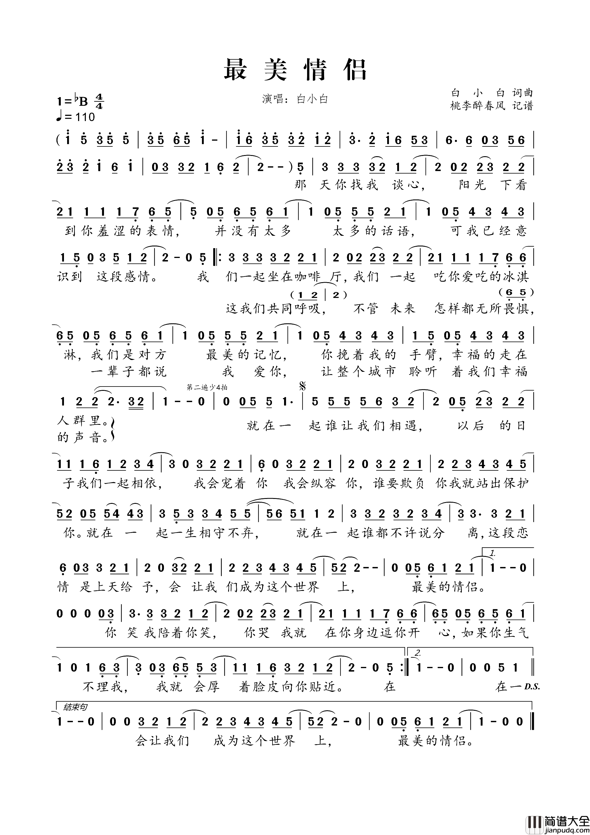 最美情侣简谱_白小白演唱_白小白/白小白词曲