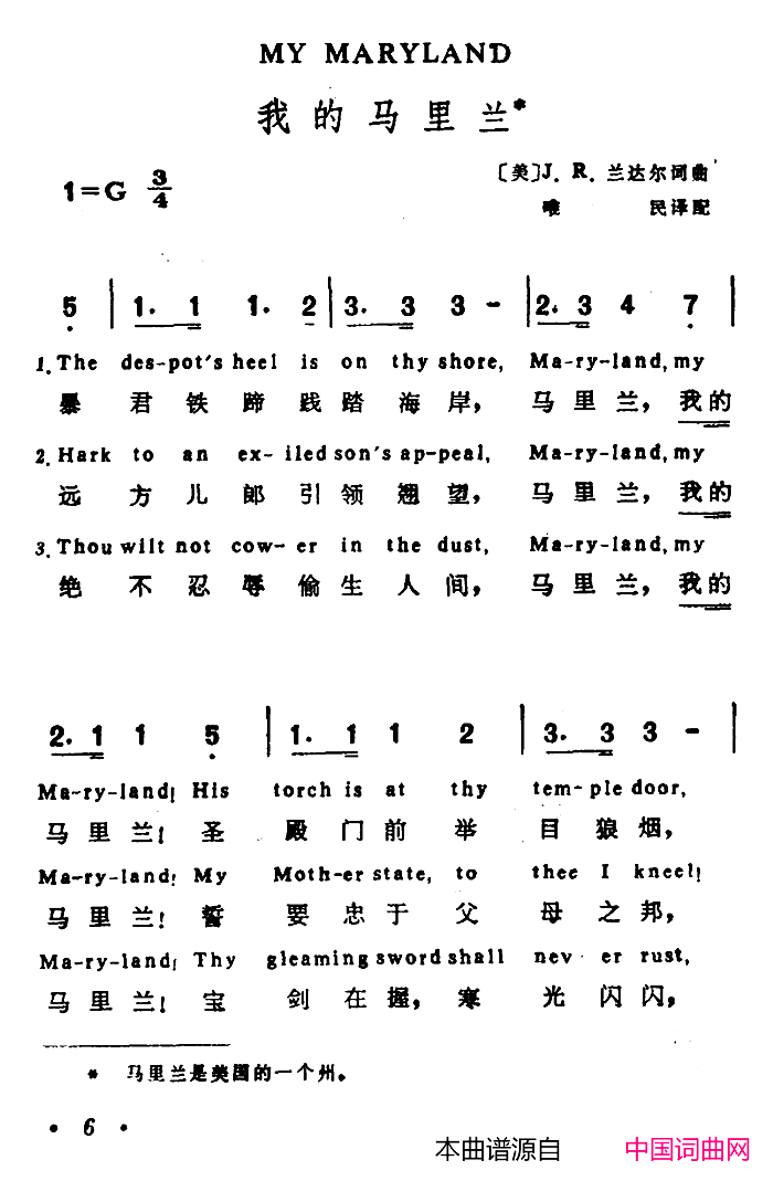 [美]我的马里兰英汉文对照版简谱