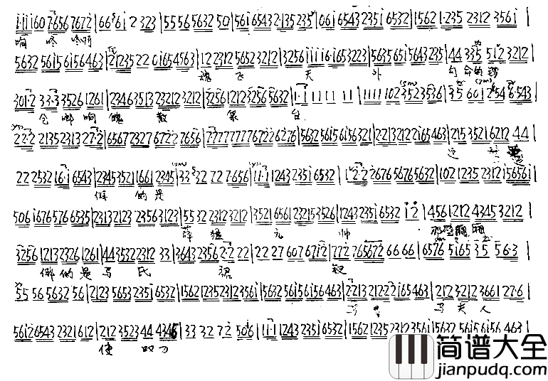 法场换子简谱