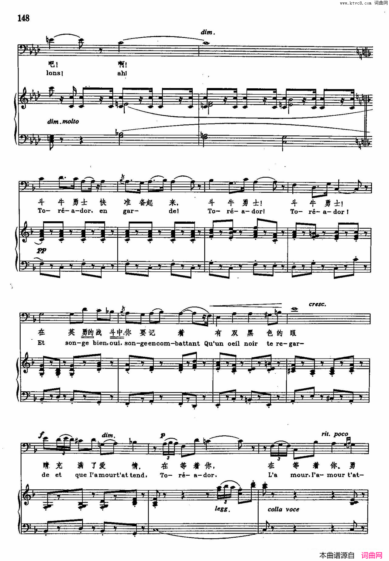 斗牛士之歌声乐教学曲库2_78【法】正谱_选自歌剧_卡门_简谱