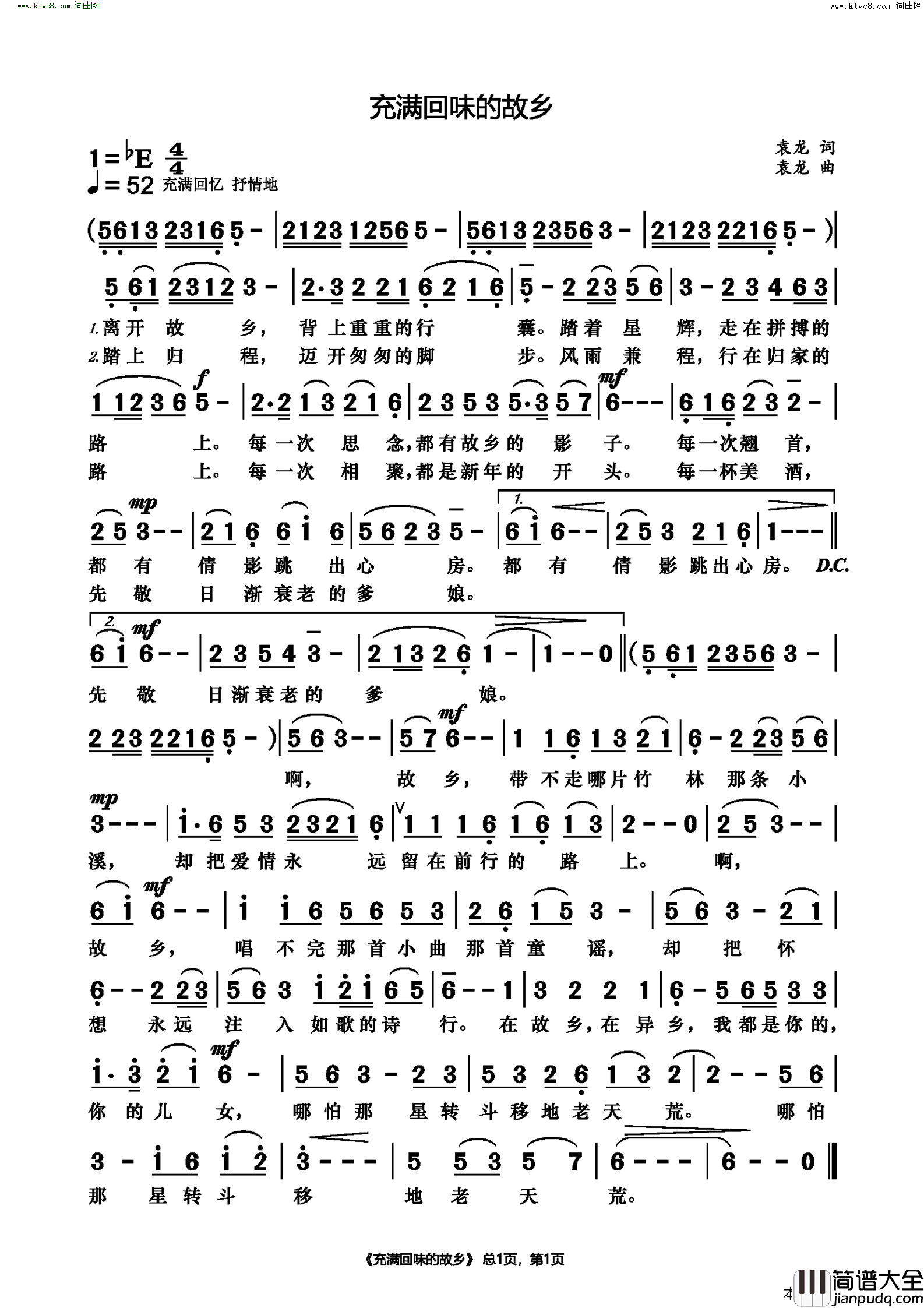 充满回味的故乡简谱