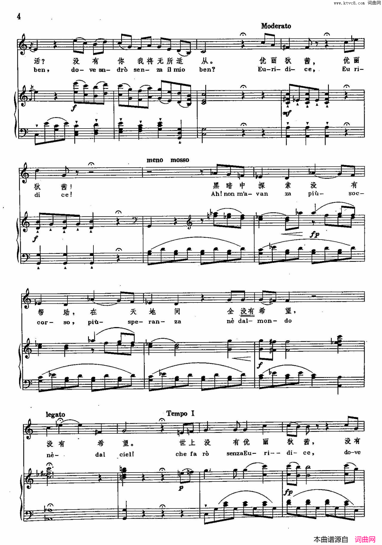 世上没有尤丽迪茜我怎能活声乐教学曲库2_1【德】正谱_选自歌剧_奥菲欧_简谱