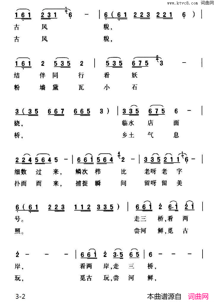 步步娇简谱