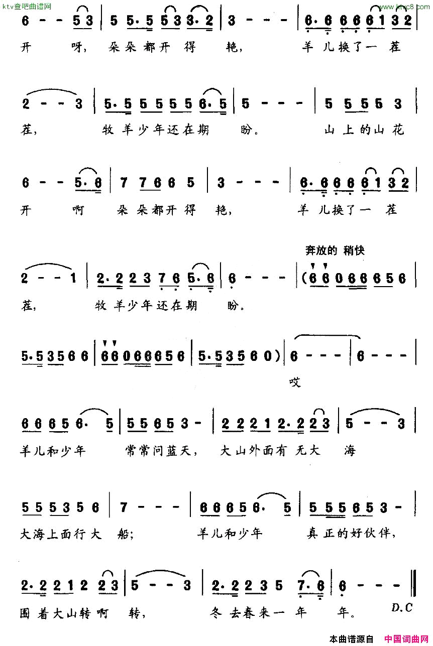 在大山那边简谱