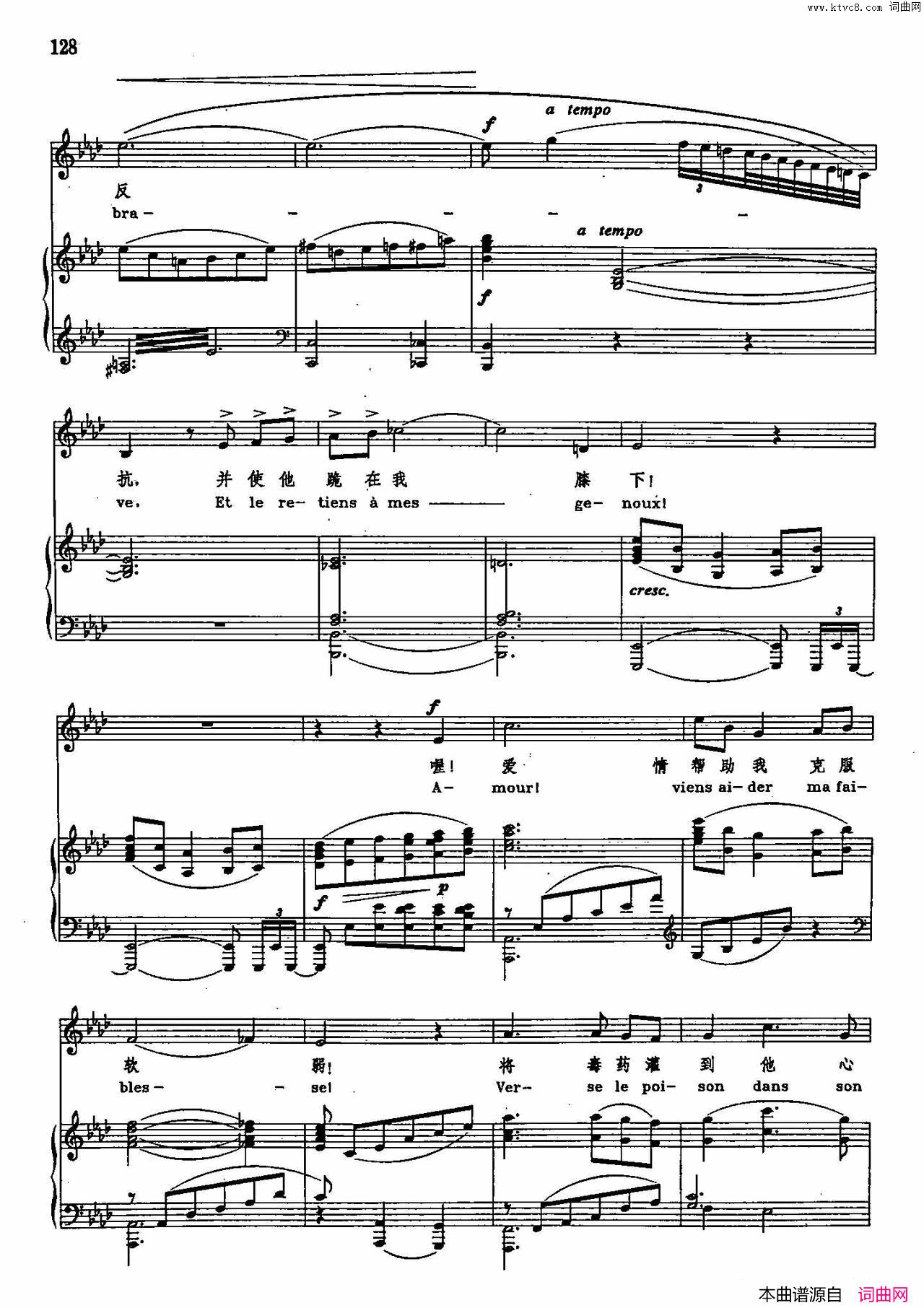 爱情啊，给我力量声乐教学曲库2_76【法】正谱选自歌剧_桑松与达莉拉_简谱