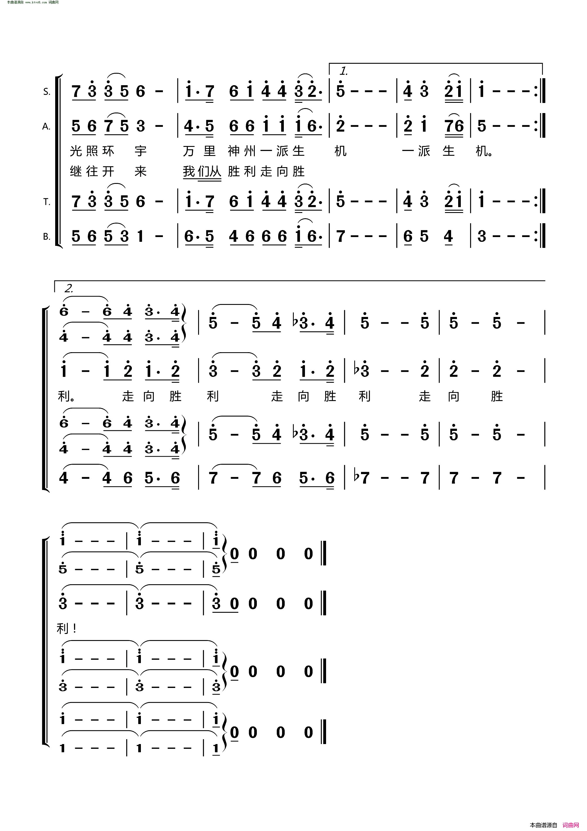 春意中国简谱