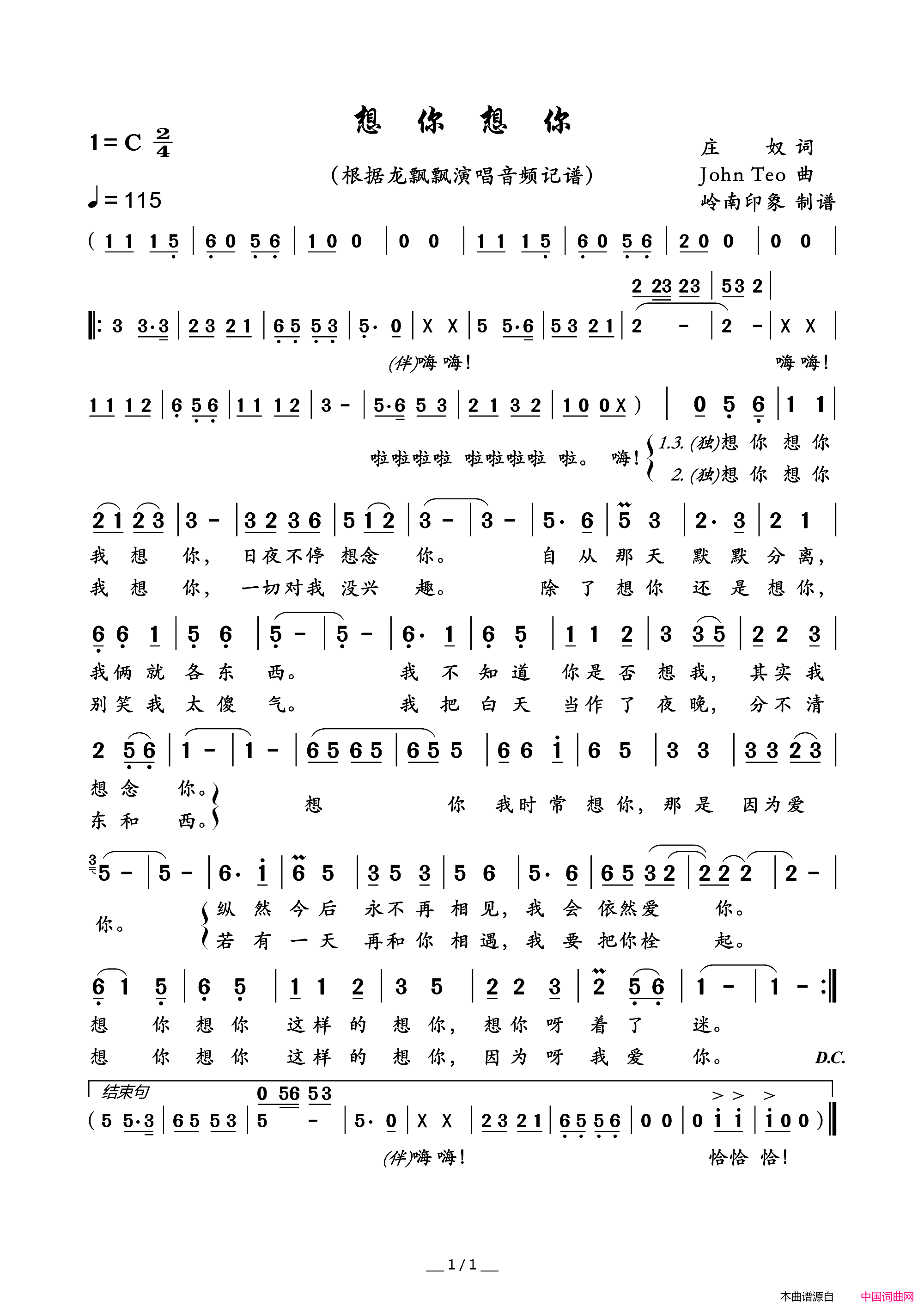 想你想你简谱_龙飘飘演唱_庄奴/JohnTeo词曲