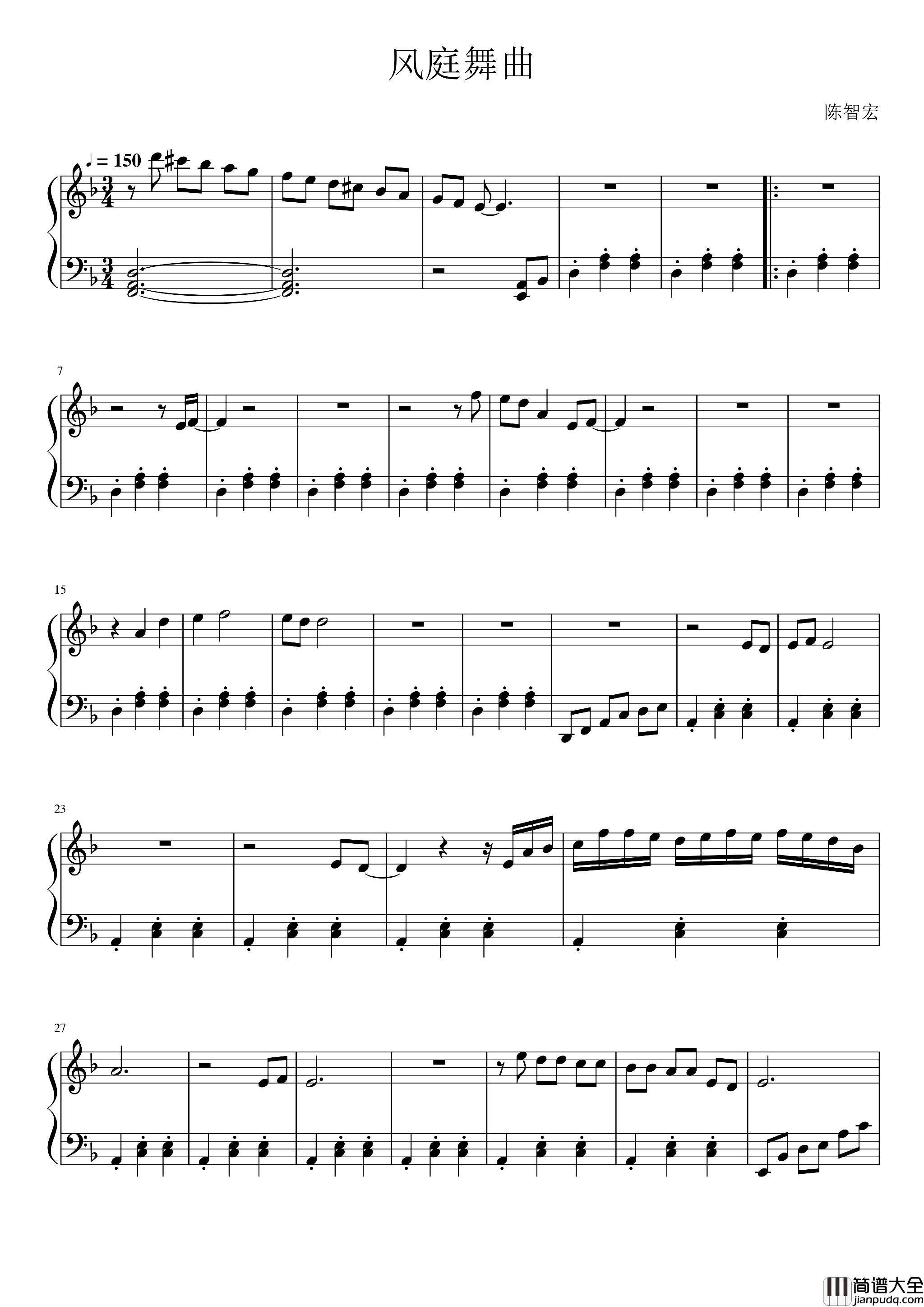 风庭舞曲二钢琴曲简谱