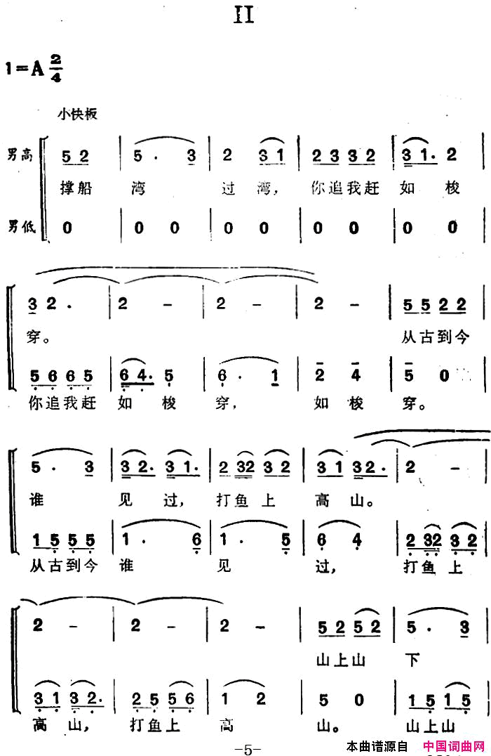 天湖渔歌简谱