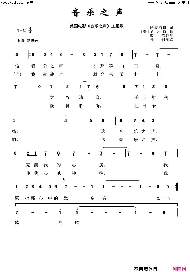 音乐之声外国歌曲100首简谱