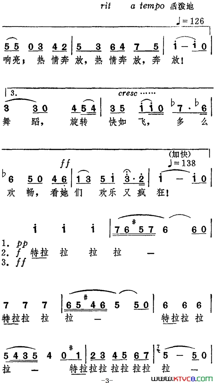 波西米亚之歌“听欢乐铃声响叮当”选自歌剧_卡门_简谱