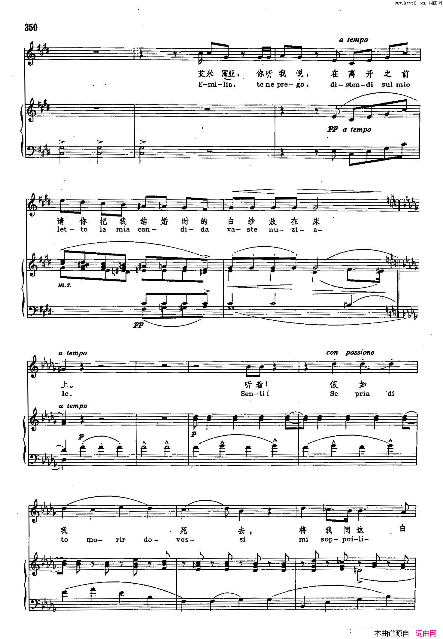 杨柳之歌声乐教学曲库2_48【意】正谱_选自歌剧_奥赛罗_简谱
