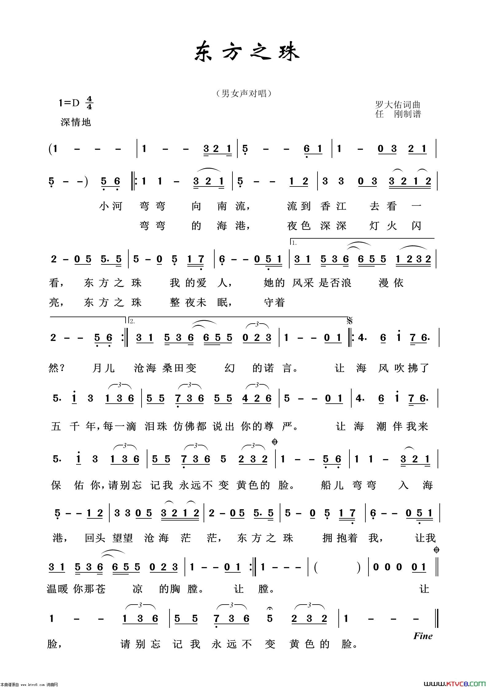 东方之珠通俗歌曲100首简谱