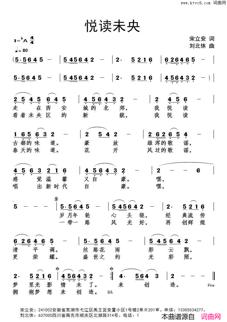 悦读未央简谱