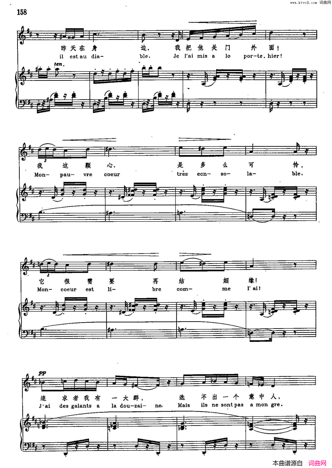 塞维利亚老城墙旁边声乐教学曲库2_80【法】正谱_选自歌剧_卡门_简谱