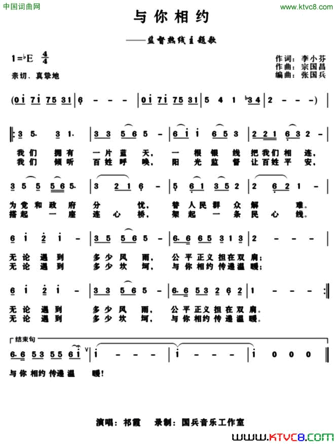 鹧鸪天陆小凤之凤舞九天插曲带古筝伴奏简谱_刘江演唱_萧笙/顾嘉辉词曲