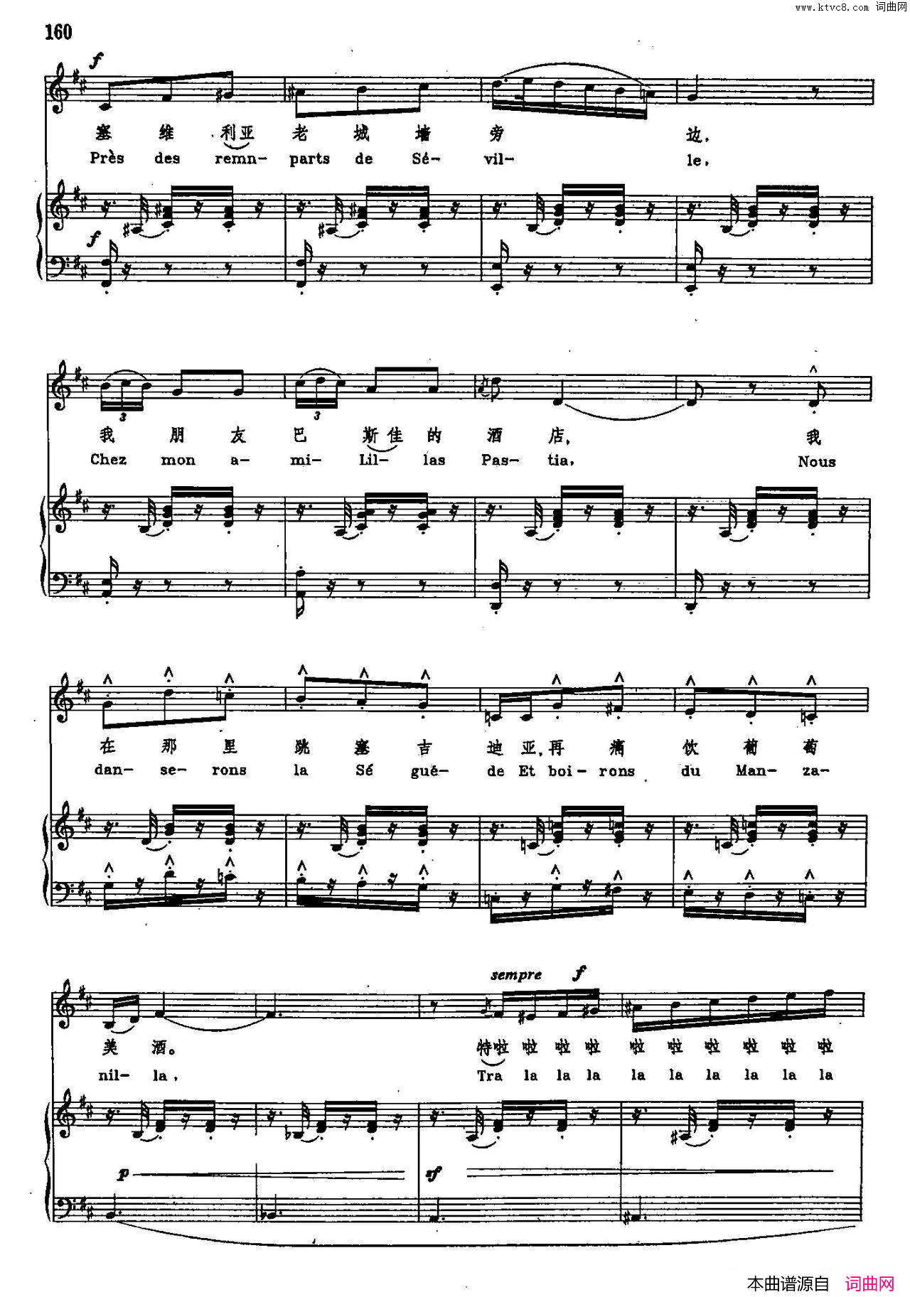 塞维利亚老城墙旁边声乐教学曲库2_80【法】正谱_选自歌剧_卡门_简谱