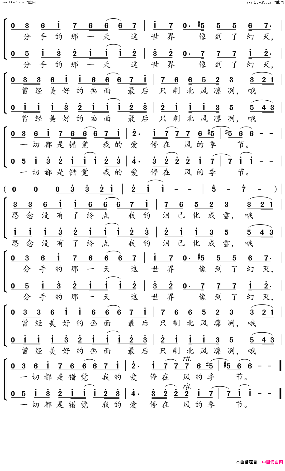 思念没有终点简谱_蒙面哥演唱_蒙面哥/蒙面哥词曲