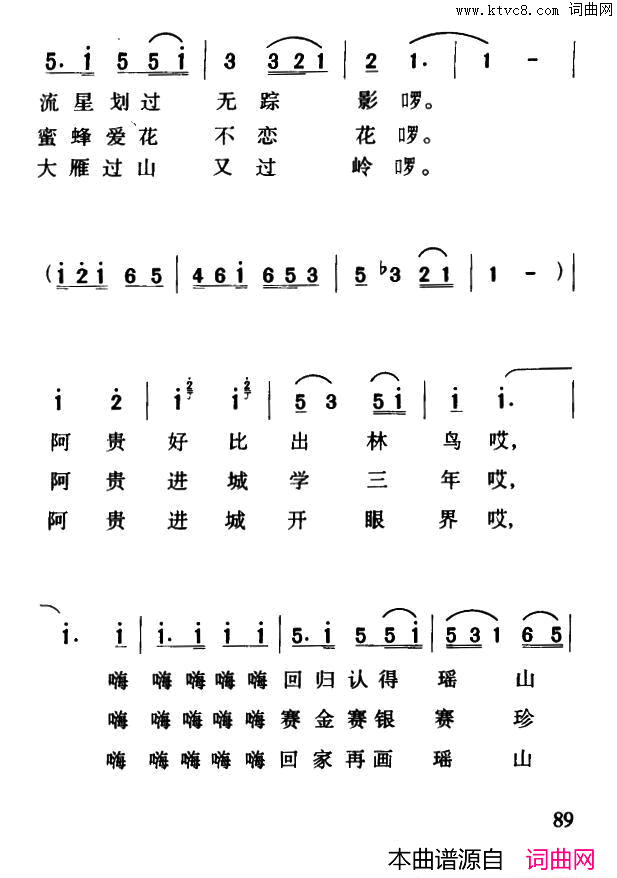 莎瑶妹嘟嘟简谱