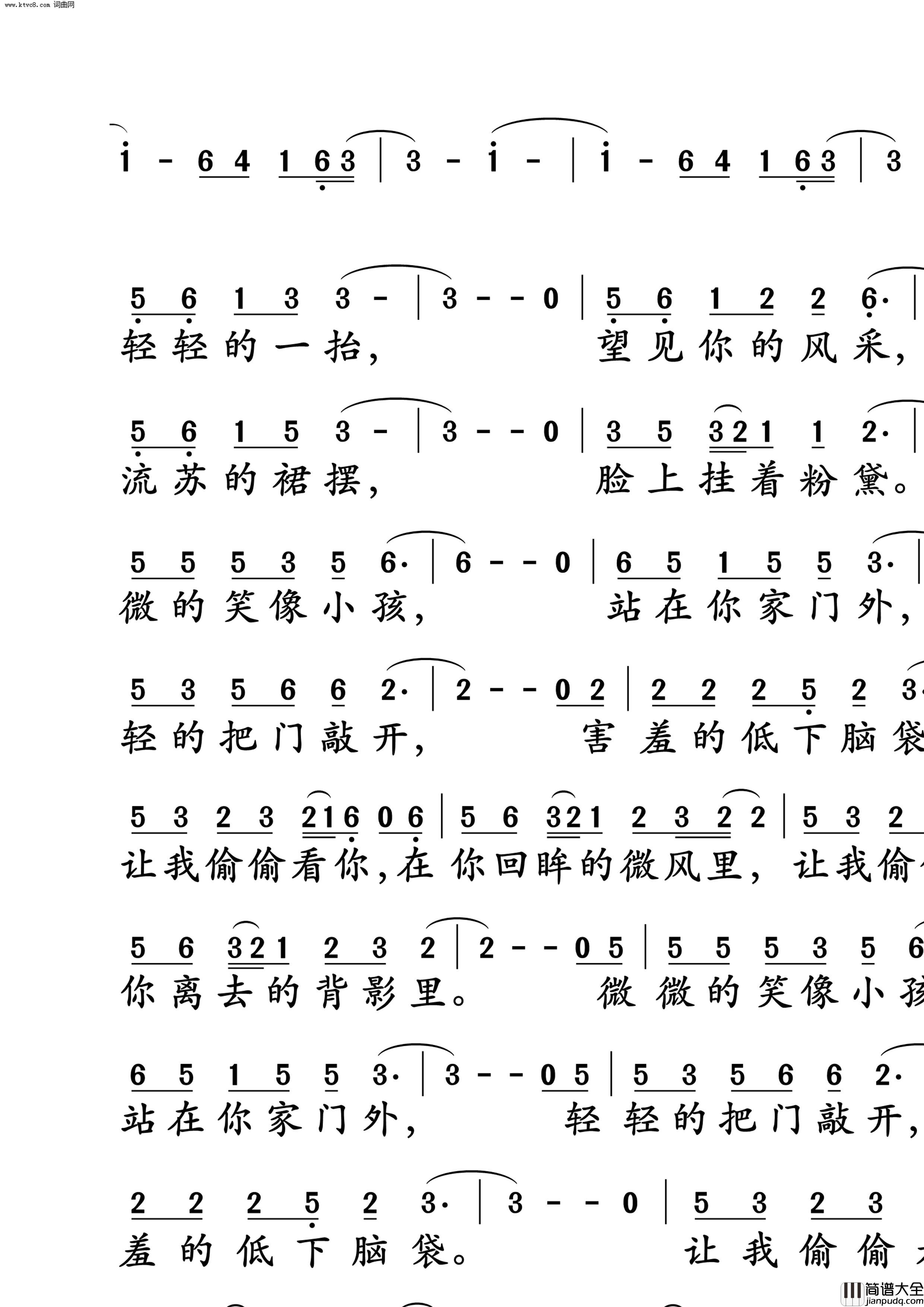 让我偷偷看你简谱
