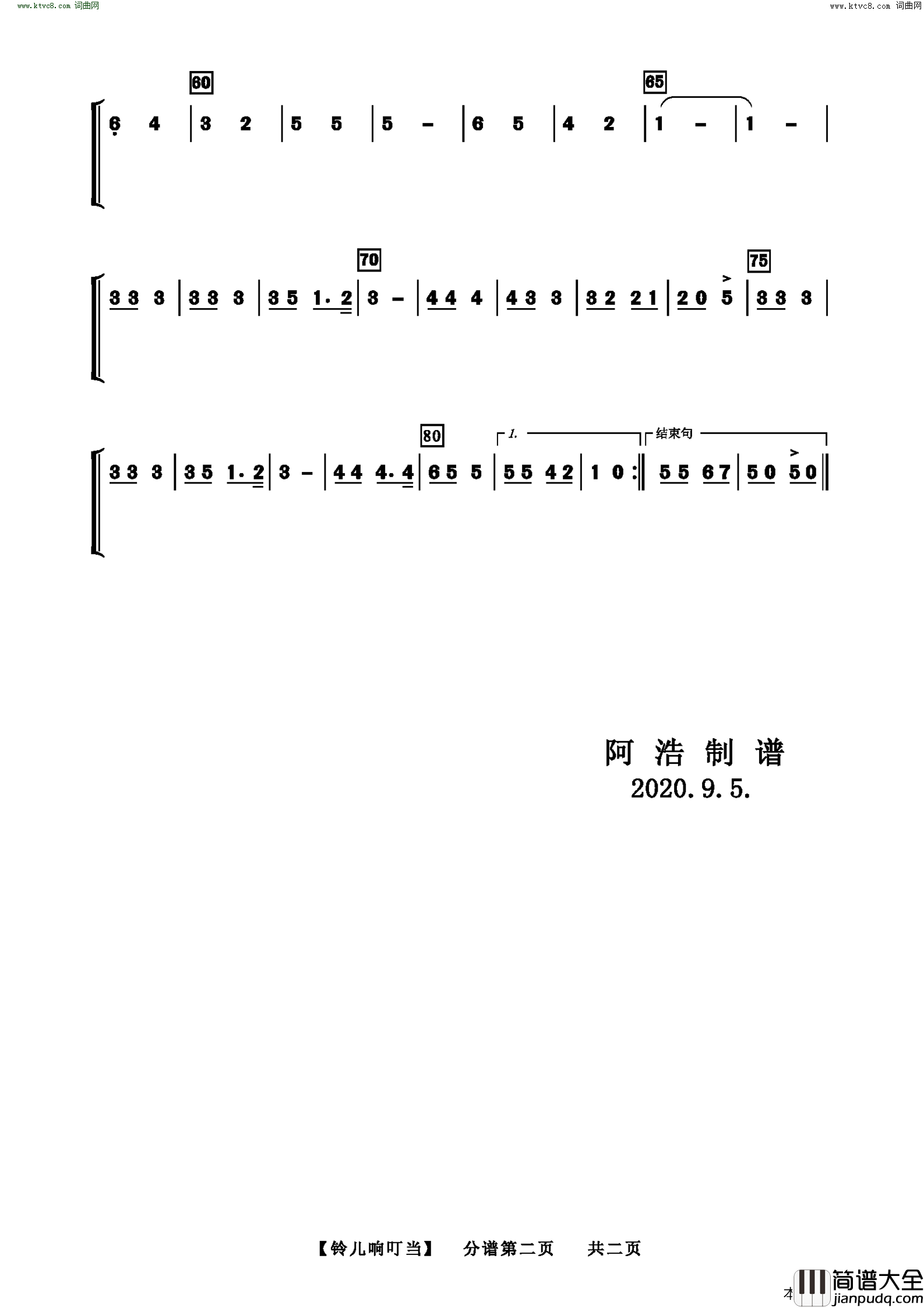 铃儿响叮当管弦乐分谱简谱