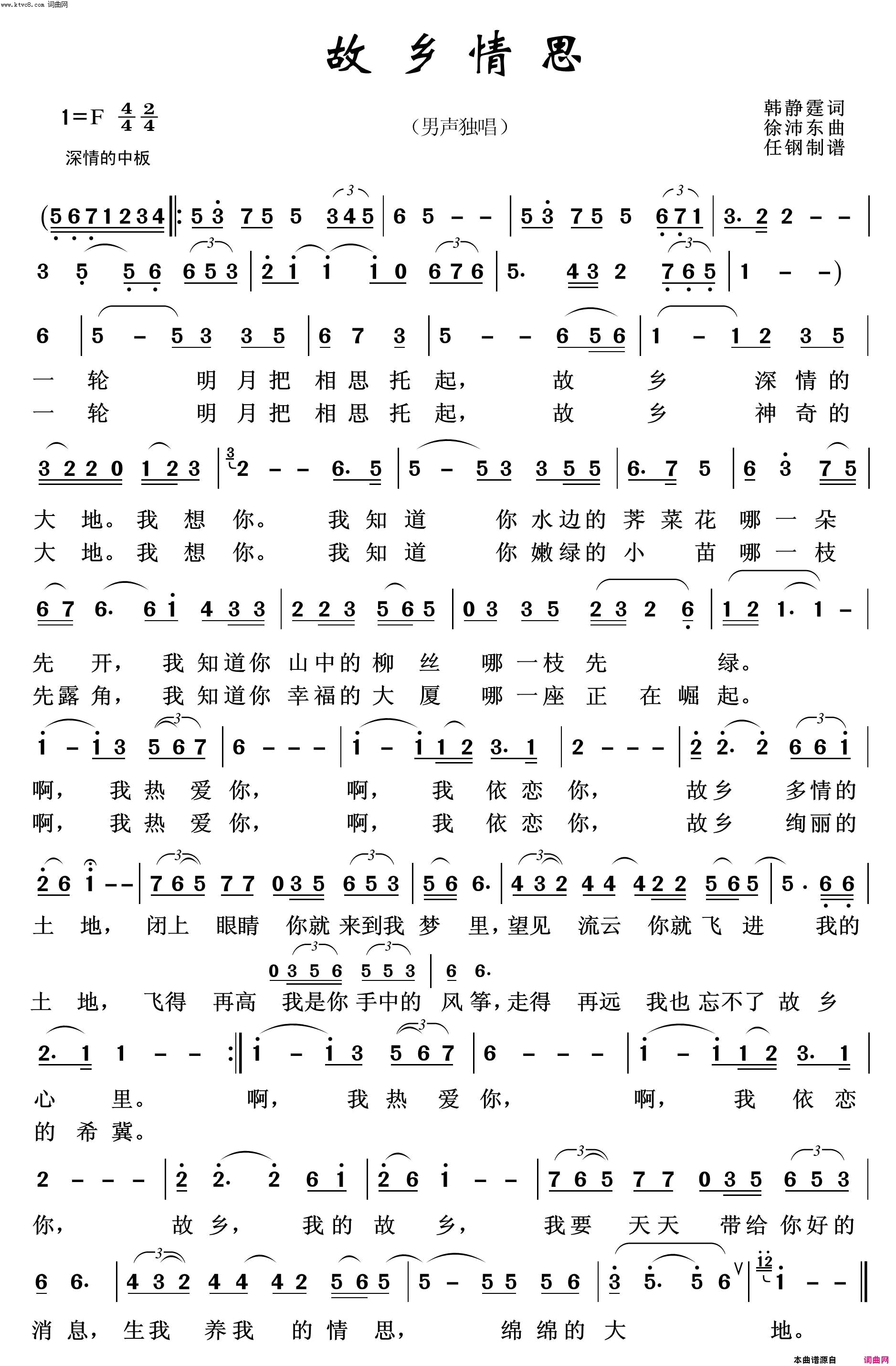 故乡情思映山红之歌简谱