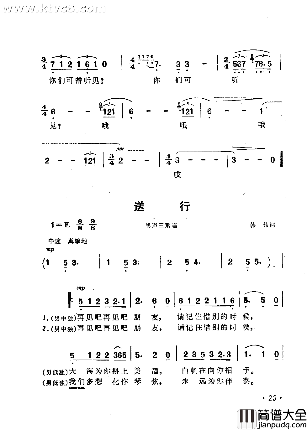 渔歌一简谱_关牧村演唱_韩伟/施光南词曲