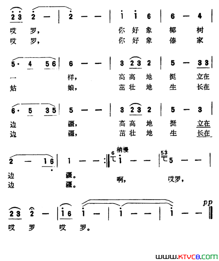 在我美丽的家乡简谱
