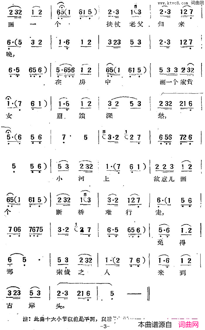 “意中缘”选曲：作画简谱