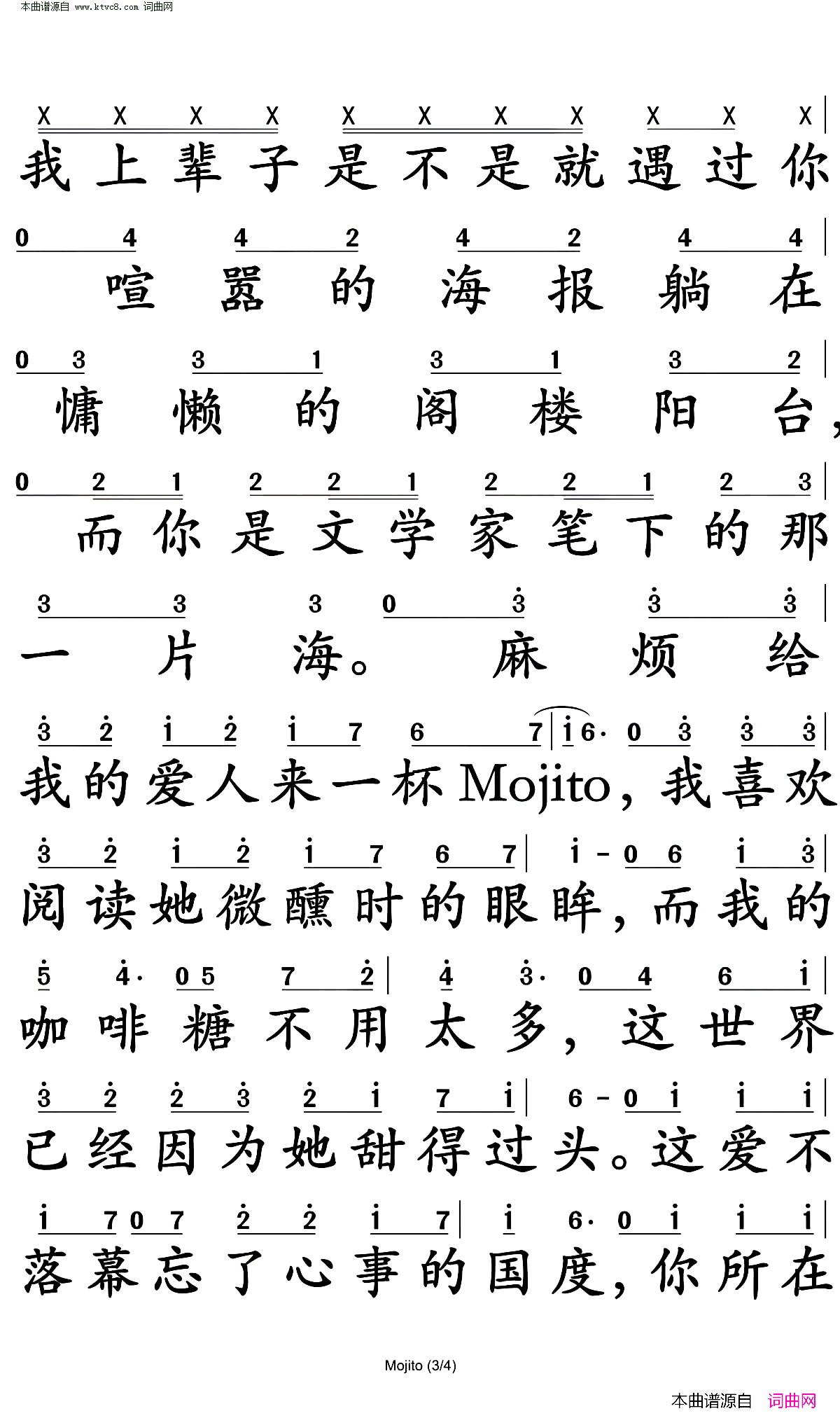 mojito简谱_周杰伦演唱_黄俊郎/朱继霖词曲