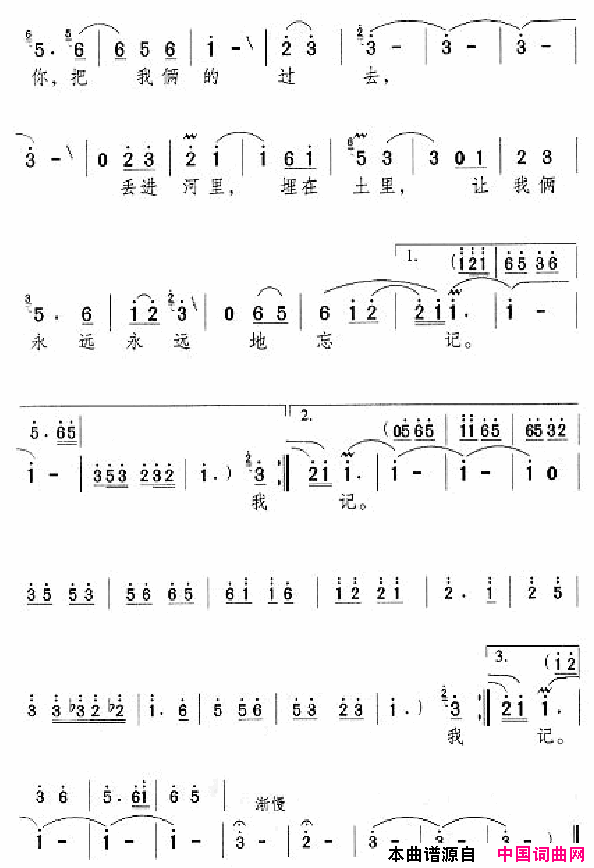 邓丽君演唱歌曲集201_250简谱