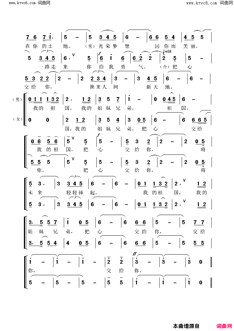 把心交给你简谱_吕薇演唱_黄石、陈道斌/李勋、傅雷词曲