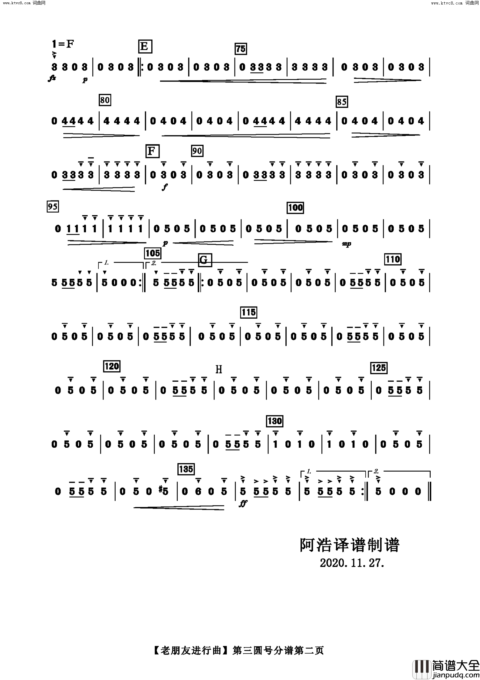 老朋友进行曲第三圆号分谱简谱