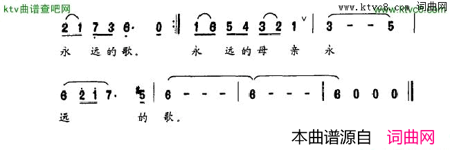 永远的母亲永远的歌简谱