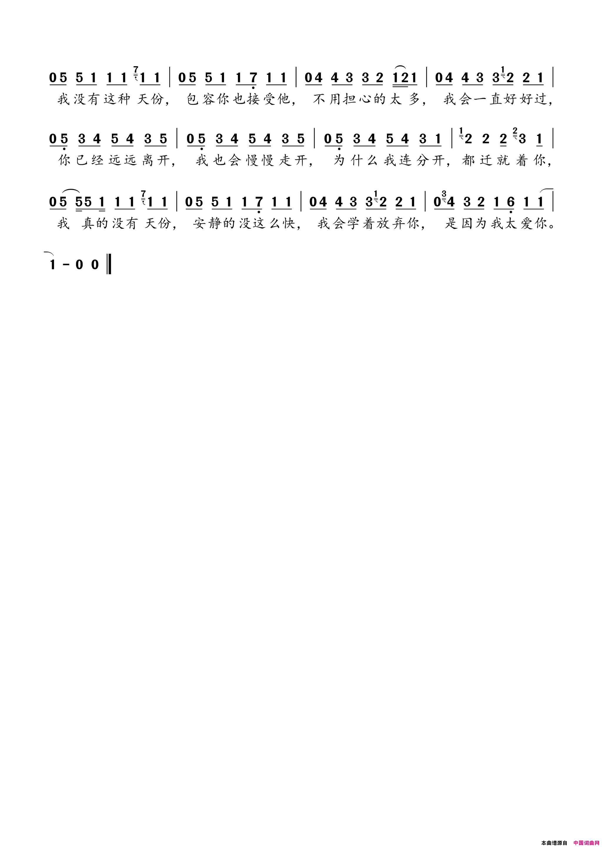安静简谱
