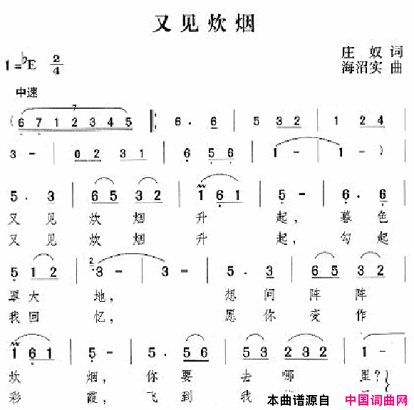邓丽君演唱歌曲集101_150简谱