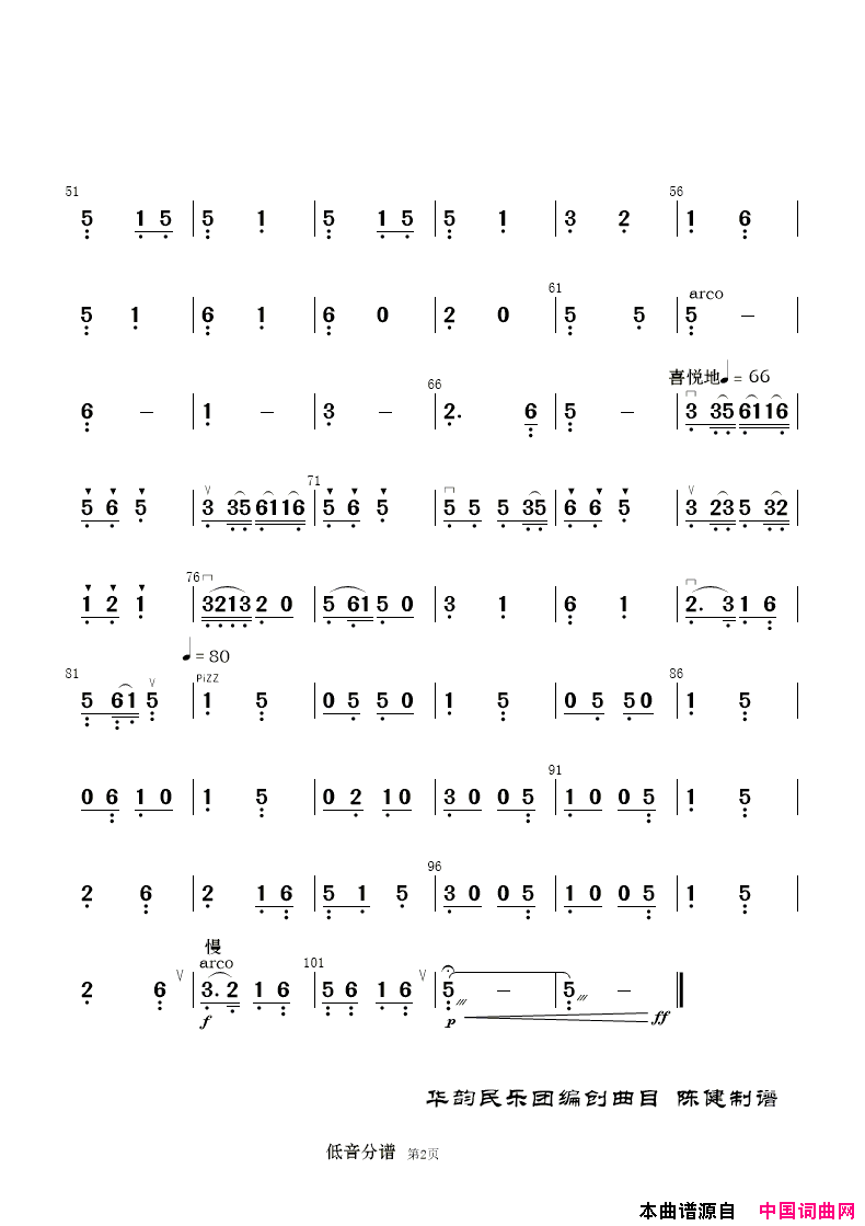茉莉花民乐合奏总谱及分谱简谱