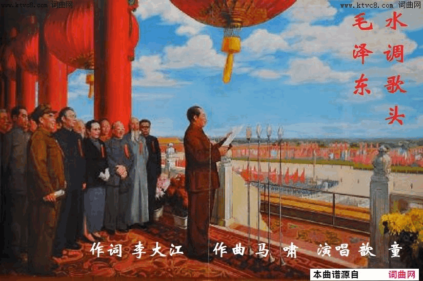 水调歌头·毛泽东简谱_歆童演唱_李大江/马啸词曲