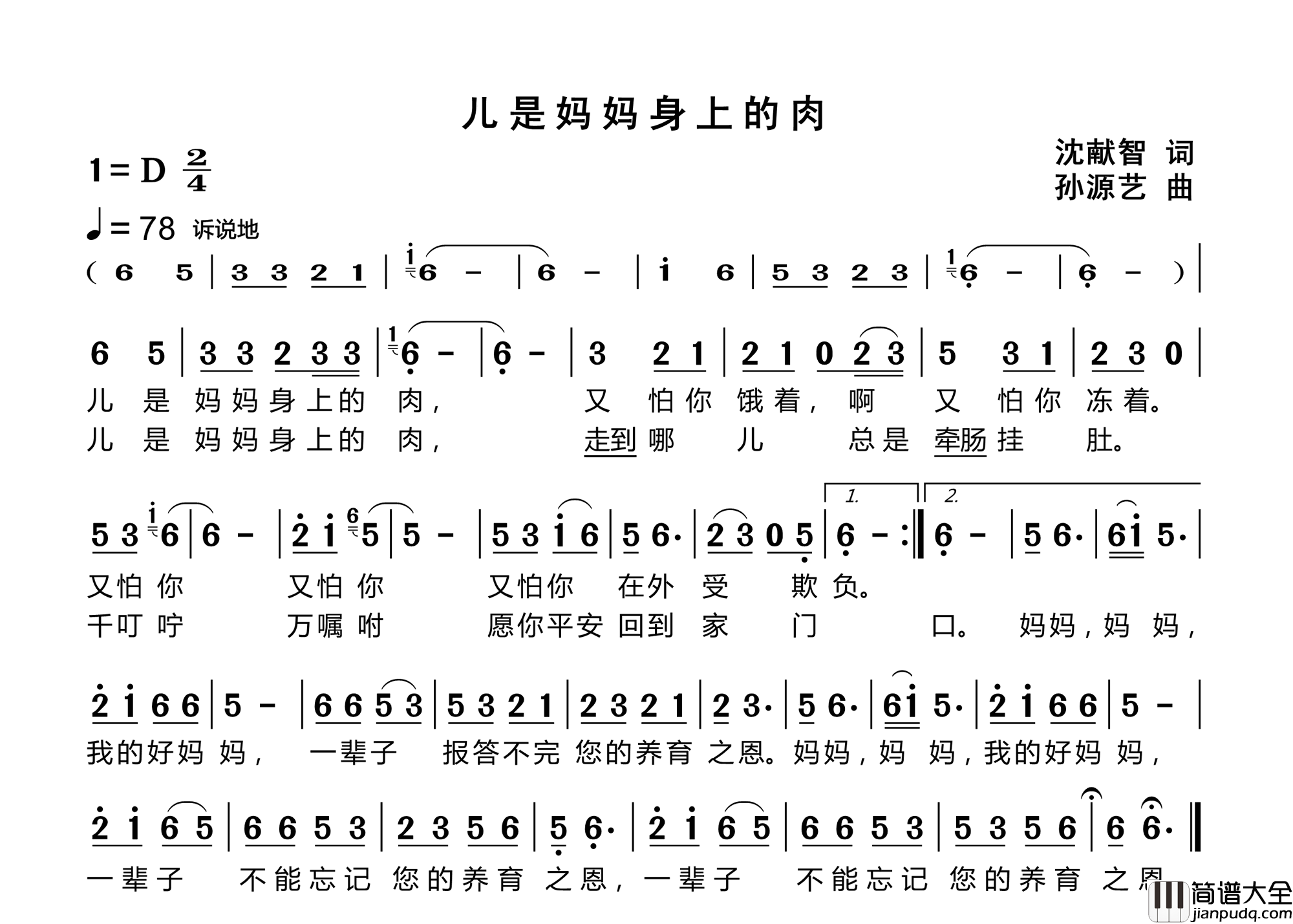 儿是妈妈身上的肉简谱